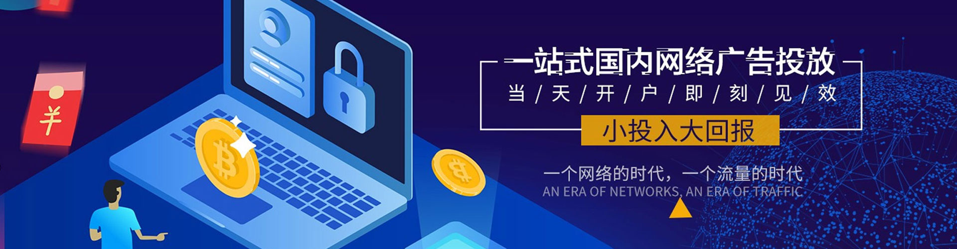 红古搜索开户返点